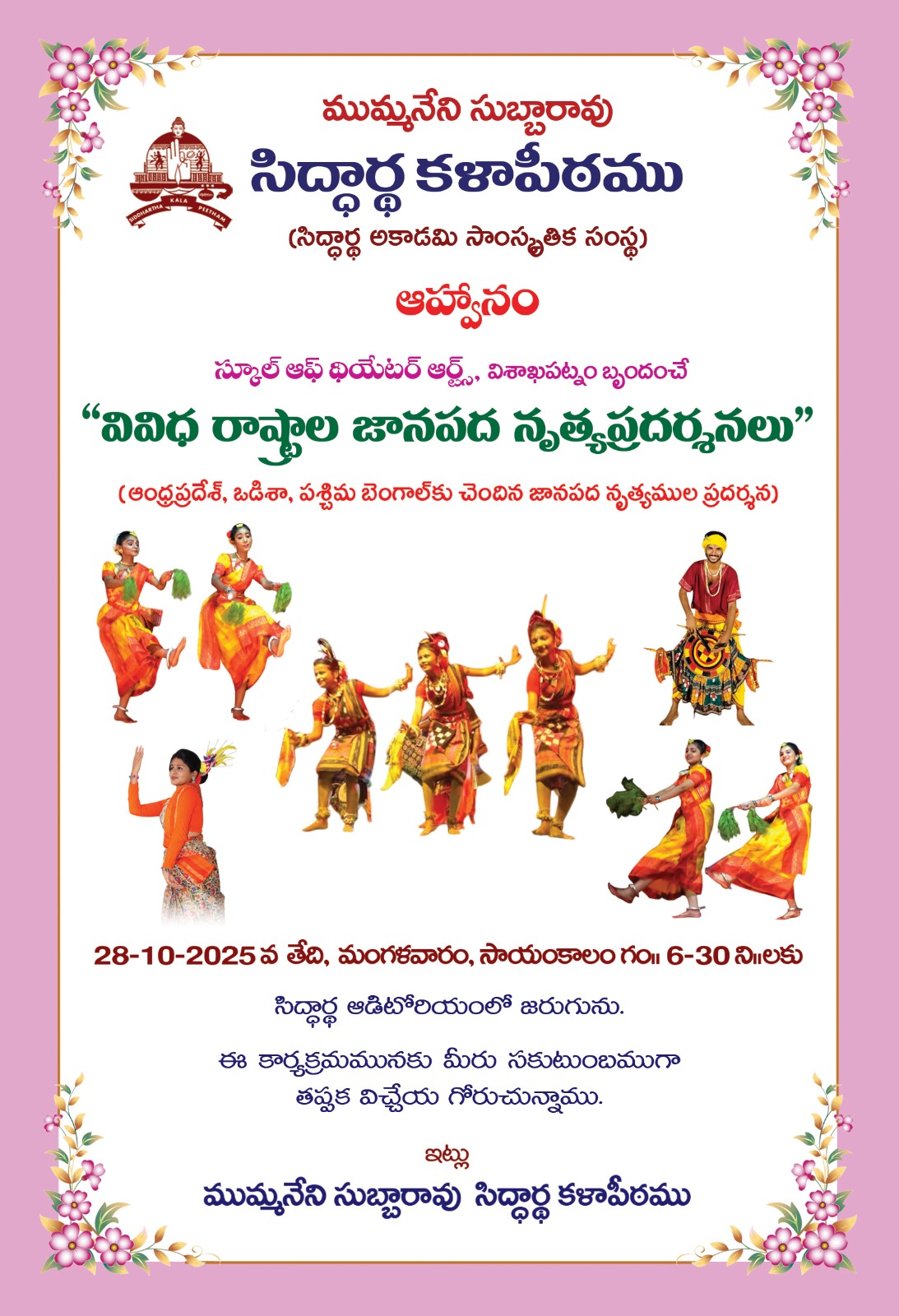 Jaanapada Nrutya Pradarsana