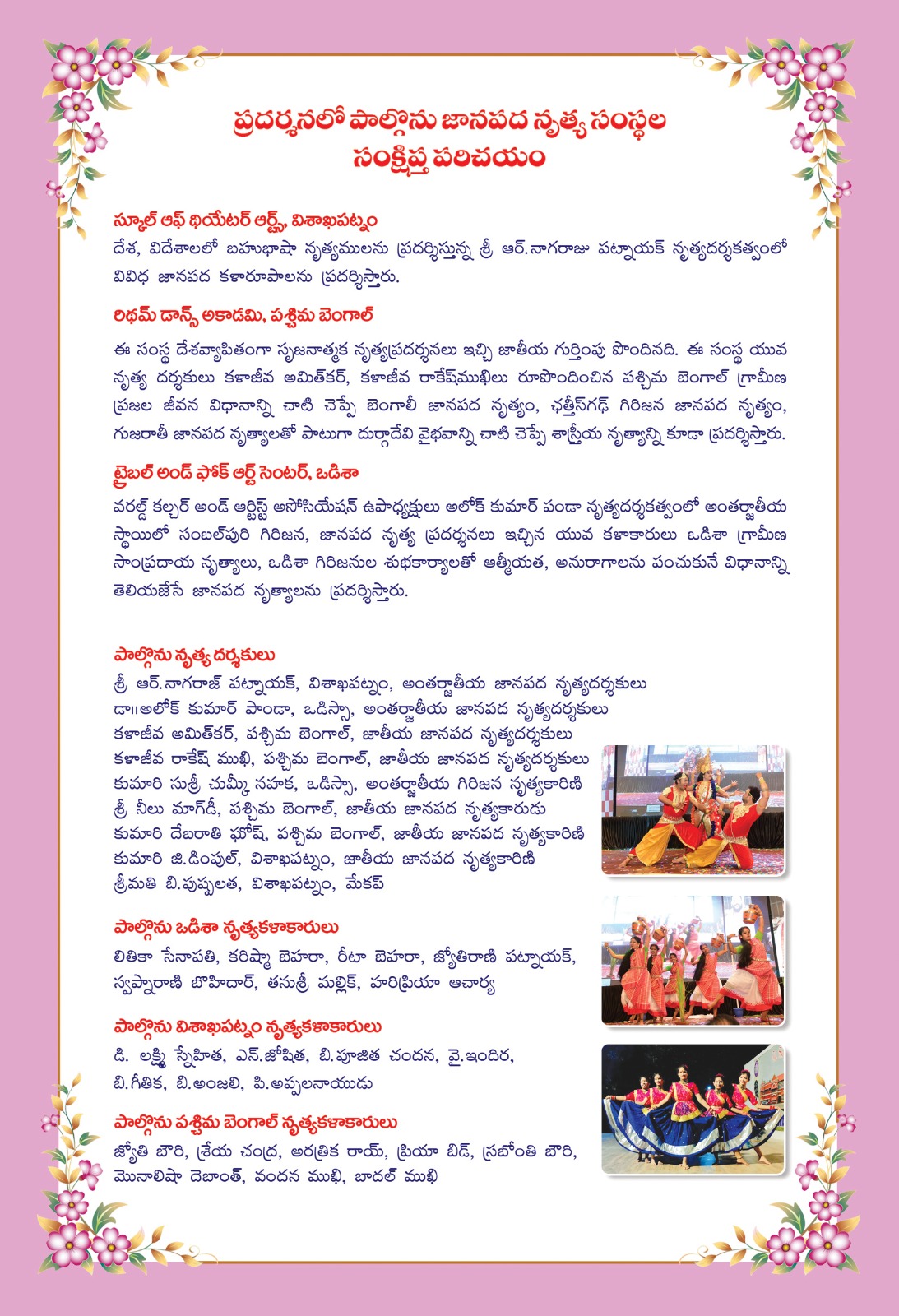 Jaanapada Nrutya Pradarsana